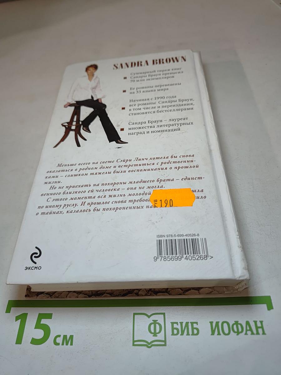 Убийственный зной