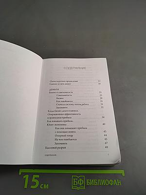 Бизнес без MBA
