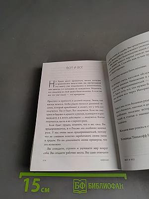 Бизнес без MBA