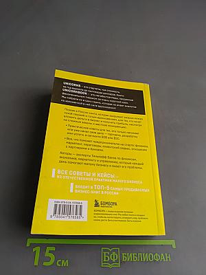 Бизнес без MBA