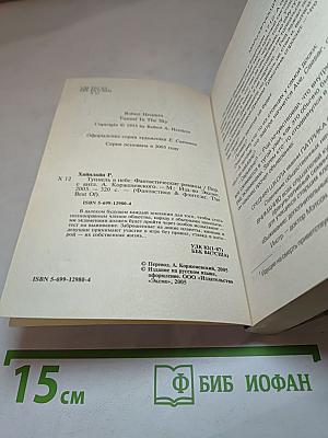 Тунель в небе