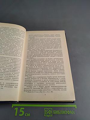 О борьбе с национализмом
