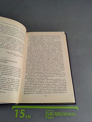 О борьбе с национализмом