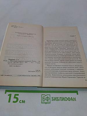 Шестерки умирают первыми