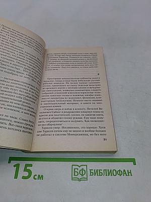 Шестерки умирают первыми