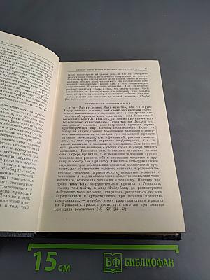 Избранные сочинения. Том 5. Часть II. Философские тетради