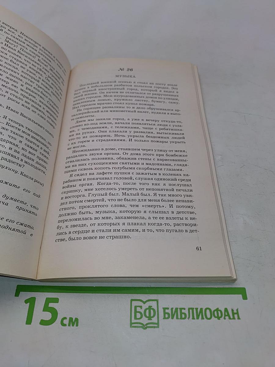 Русский язык. Сборник текстов. 9 класс