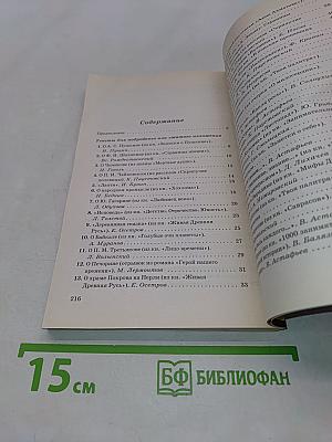 Русский язык. Сборник текстов. 9 класс