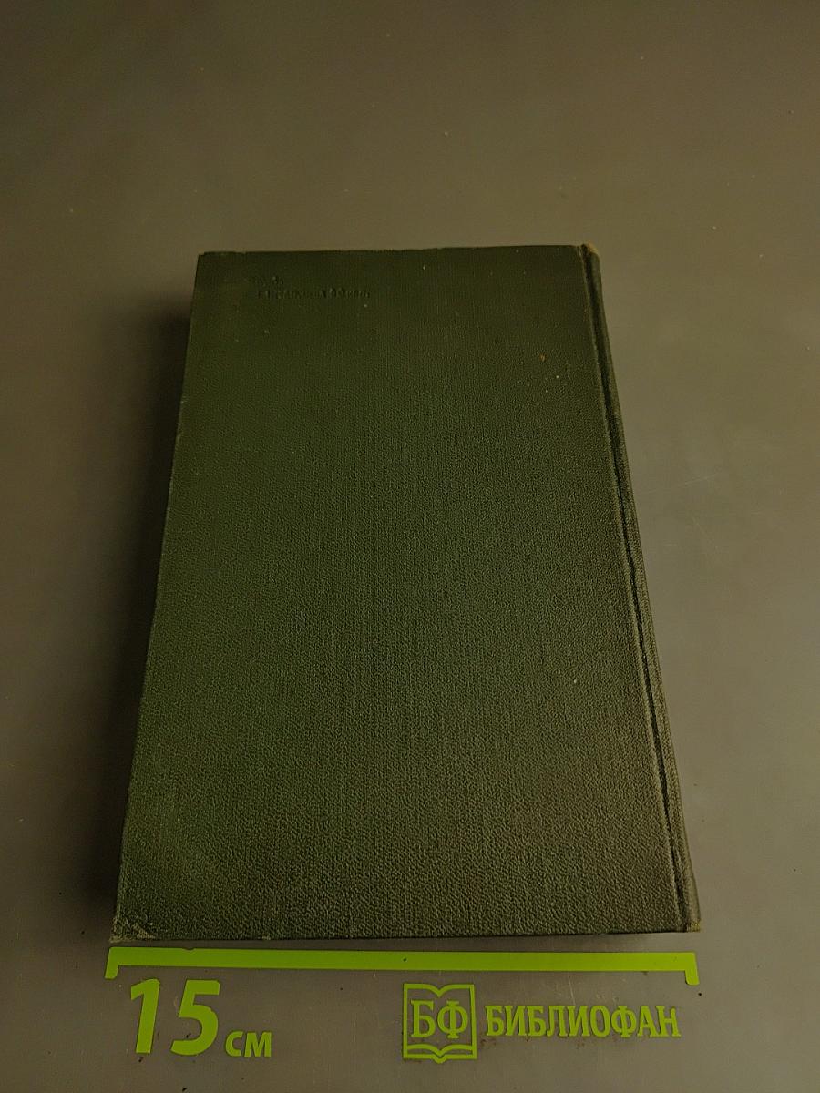 Собрание сочинений. Том двадцать первый. Крошка Доррит. Книга вторая