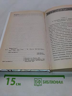 Хижина дяди Тома