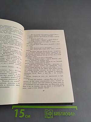 Собрание сочинений. Том одиннадцатый. Жизнь и приключения Мартина Чезлвита