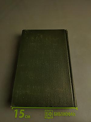 Собрание сочинений. Том одиннадцатый. Жизнь и приключения Мартина Чезлвита