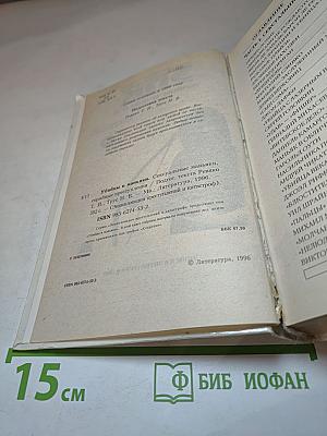 Убийцы и маньяки. Сексуальные маньяки, серийные преступления