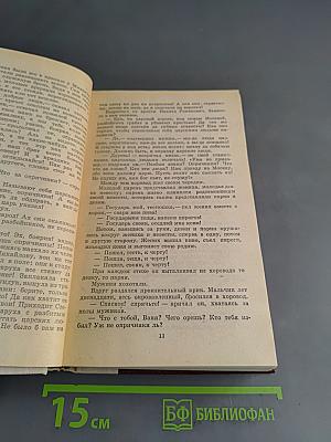 Князь Серебряный. Повесть вгуми Иоанна Грозного