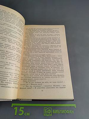 Князь Серебряный. Повесть вгуми Иоанна Грозного