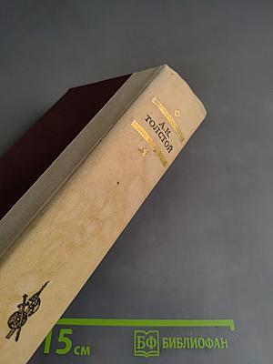 Князь Серебряный. Повесть вгуми Иоанна Грозного