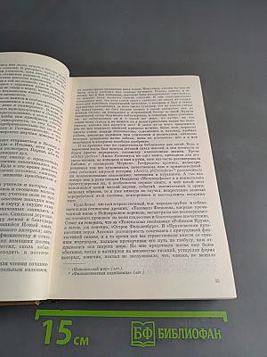 Избранные произведения
