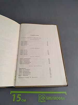 Избранные произведения
