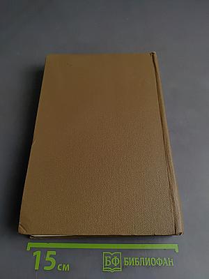 Избранные произведения