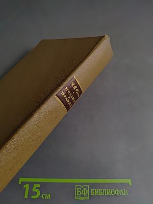 Избранные произведения