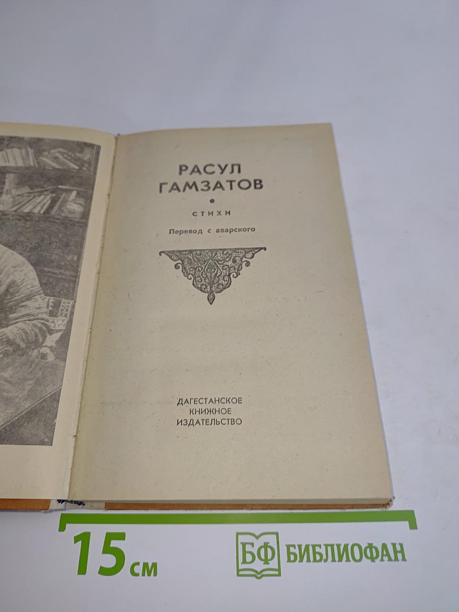 Стихи