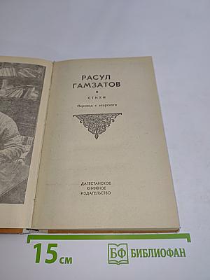 Стихи