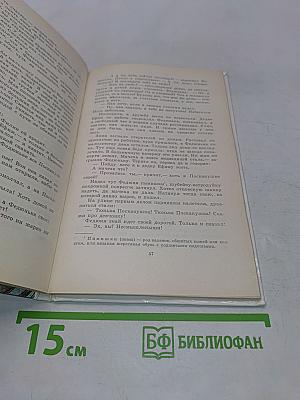 Хрупкая веточка