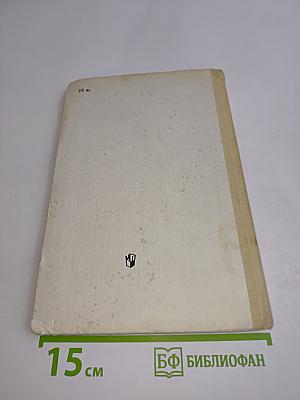 Черчение. Учебник для 6-7 классов общеобразовательной школы