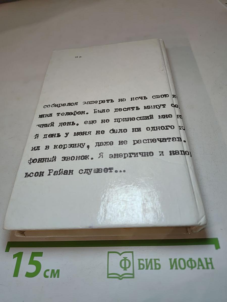 Гроб из Гонконга. Сборник детективных романов