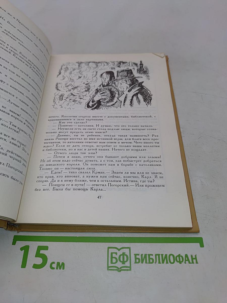 Казачий разъезд