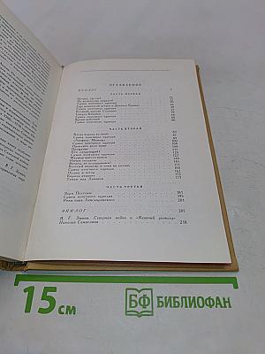 Казачий разъезд