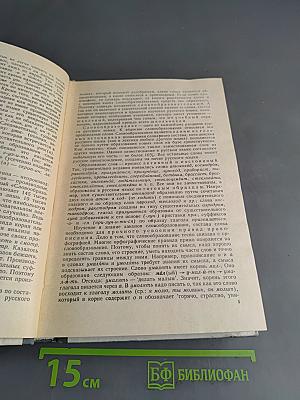 Школьный словообразовательный словарь русского языка