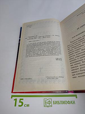 Даты и судьбы. Нумерология. Цифры, характер, судьба, человек. Тайна дня рождения