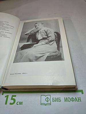 На сцене и в жизни