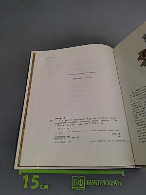 К мудрости ступенька