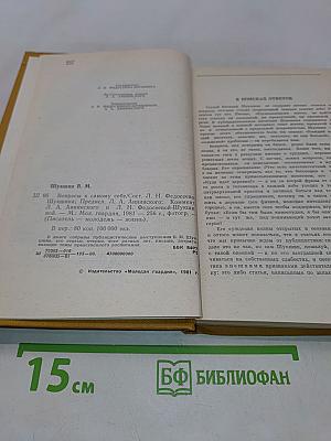 Вопросы самому себе