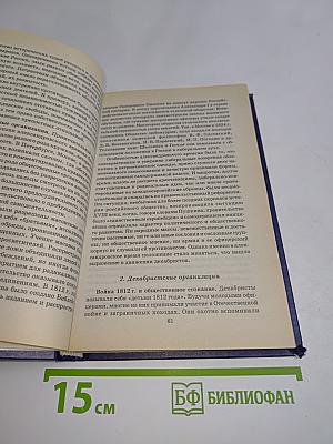 История России XIX - начала XX вв.
