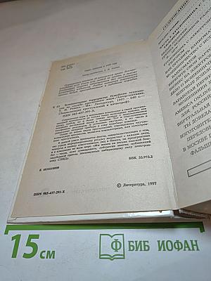 ЭПК Компьютерные террористы