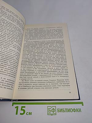 По русской земле