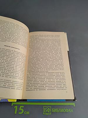 Информация или интуиция?