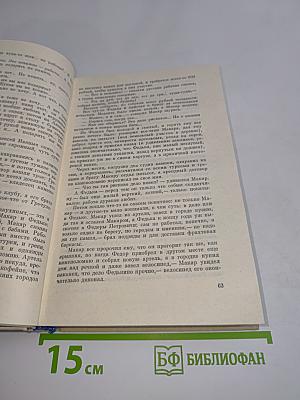 Повести и рассказы. Том второй. 1913-1942