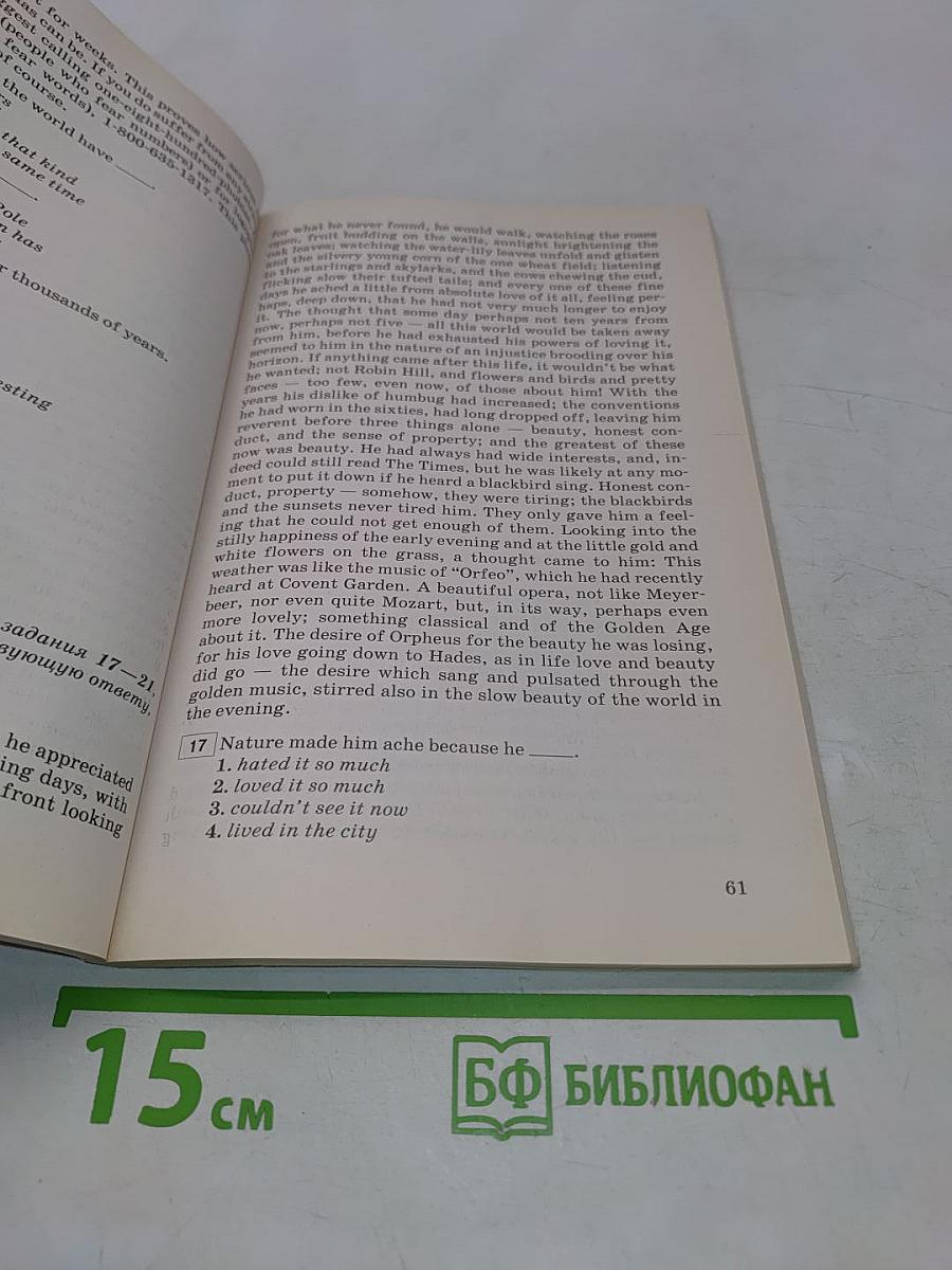 Готовимся к Единому государственному экзамену. Английский язык. Учебное пособие