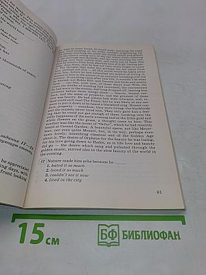 Готовимся к Единому государственному экзамену. Английский язык. Учебное пособие