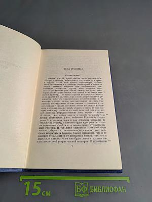 Собрание сочинений и писем в двадцати томах. Том пятнадцатый. Сочинения. Корреспонденция, открытия письма, автобиографические и прочее 1848-1883. Указатели