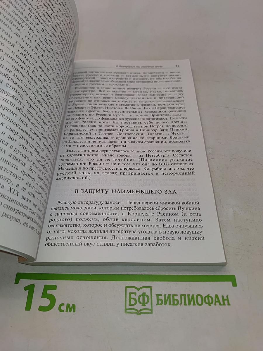 Усама Велимирович и другие фельетоны