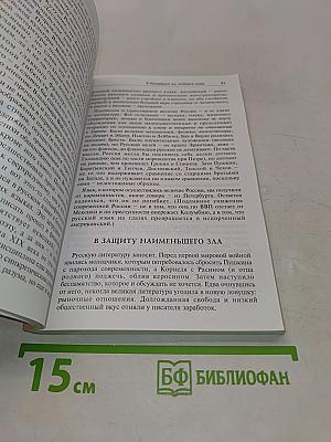 Усама Велимирович и другие фельетоны