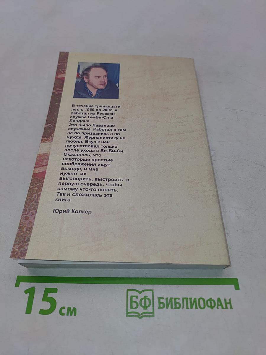Усама Велимирович и другие фельетоны