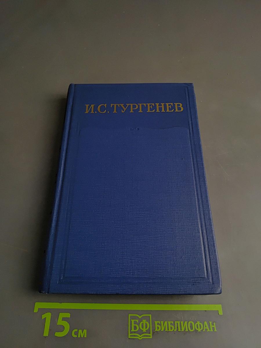 Сочинения. Том третий. Сцены и комедии