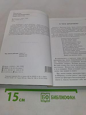 Усама Велимирович и другие фельетоны