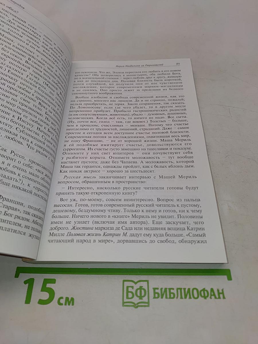 Усама Велимирович и другие фельетоны